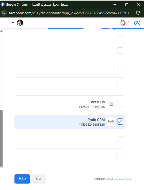 Facebook Page Selection Interface